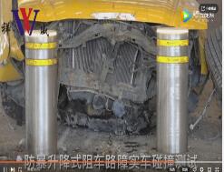 祥威升降柱碰撞测试视频